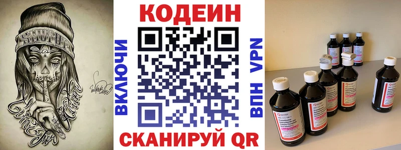 Купить где  Сретенск  Кодеиновый сироп Lean напиток Lean (лин) 