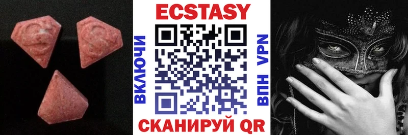 Ecstasy круглые  Купить закладки  Сретенск 