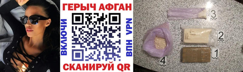 Героин афганец  Купить закладки  Сретенск 