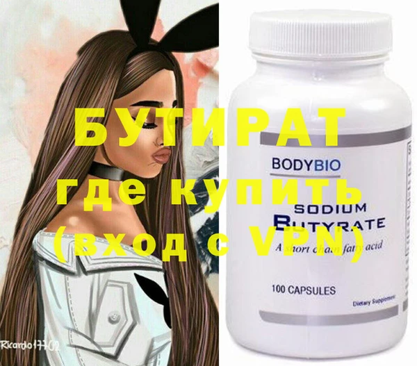 бутик Гусиноозёрск